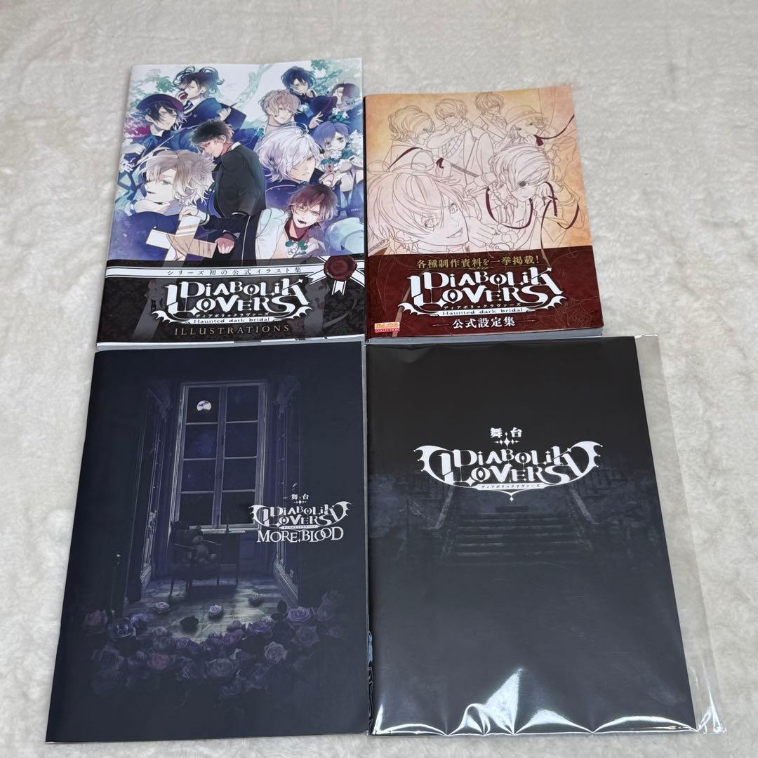 【4冊セット】DiABOLiK LOVERS公式設定集・舞台パンフレット