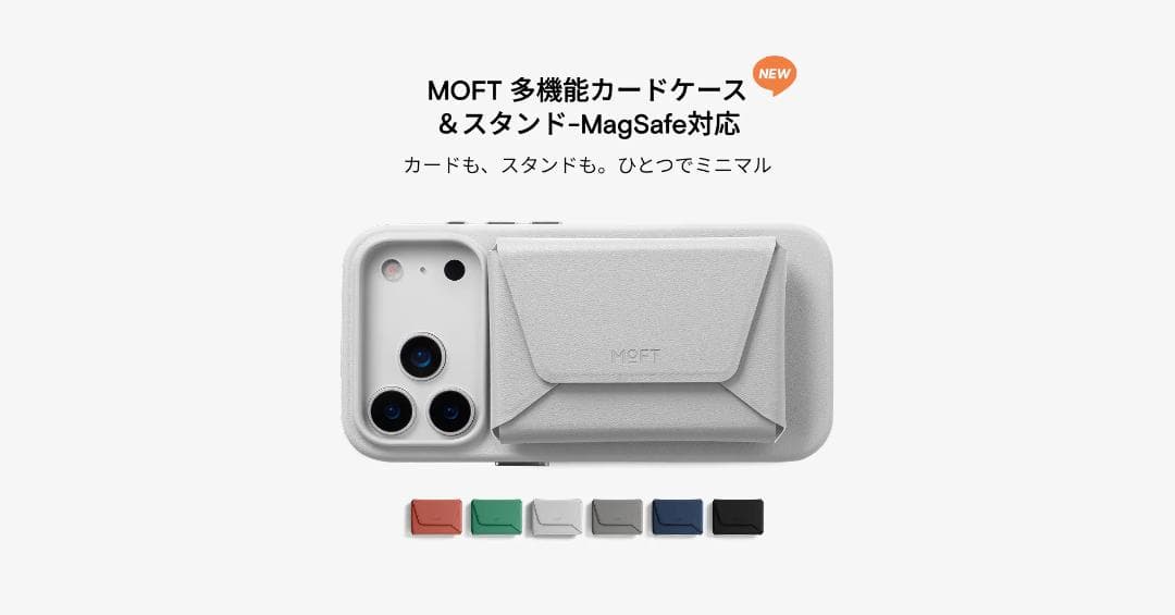 MOFT MOFT 多機能カードケース＆スタンド-MagSafe対応 ブラック