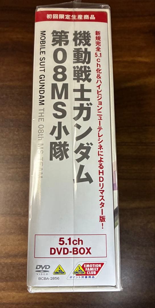 新品未開封 機動戦士ガンダム/第08MS小隊 5.1ch DVD-BOX