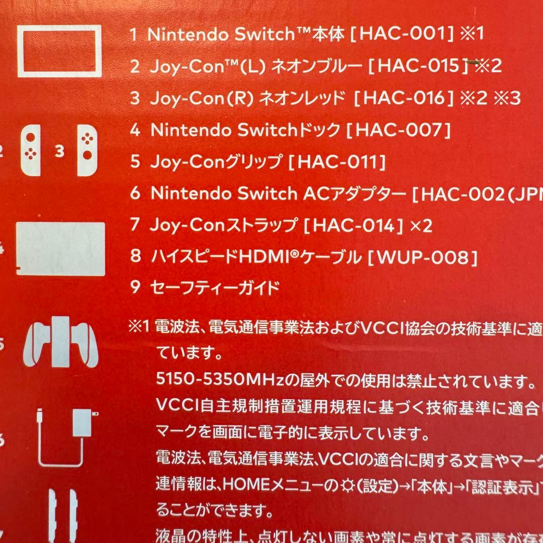 プリン Nintendo Switch 本体 青/赤 バッテリー強化版