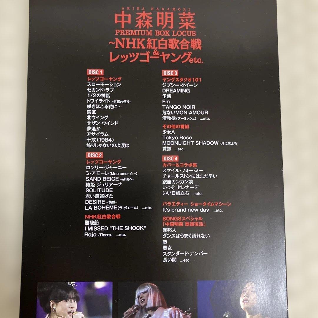 中森明菜 DVD-BOX PREMIMUM BOX LOCUS NHK紅白歌合戦