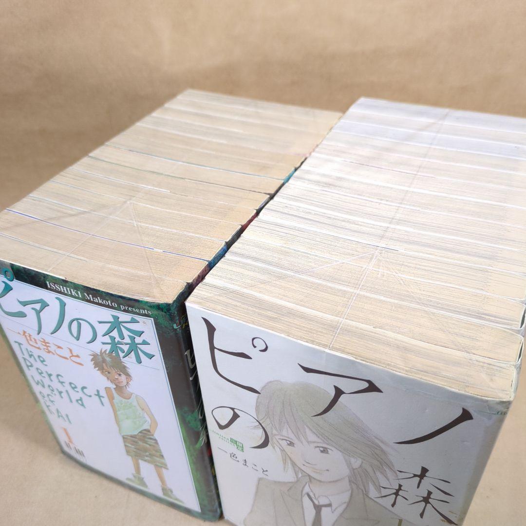 ピアノの森 コミック 全26巻完結セット