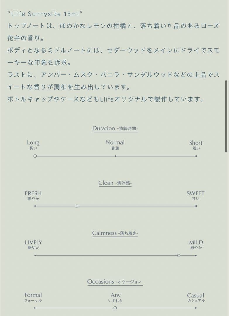 life 香水 まとめ売り