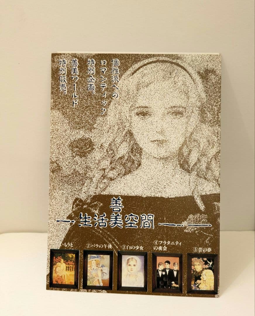 内田善美 星の時計のLiddell全3巻　ピンナップカード3枚付き
