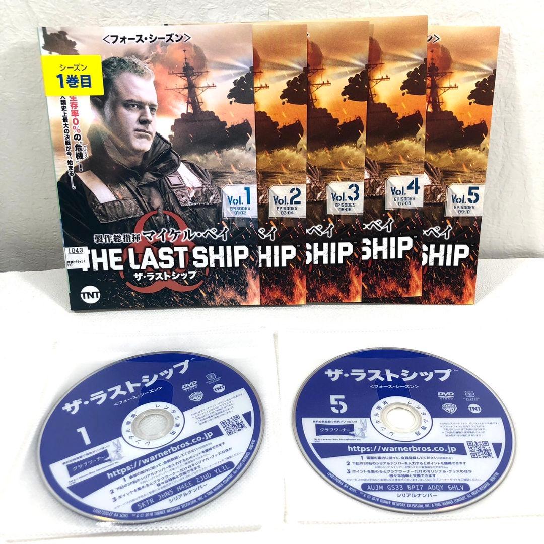 【全29巻】 ザ・ラストシップ 1~ファイナル DVD 全巻セット