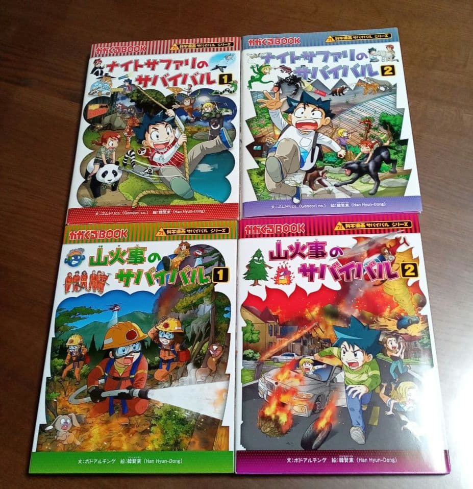 科学漫画　サバイバルシリーズ 23冊セット