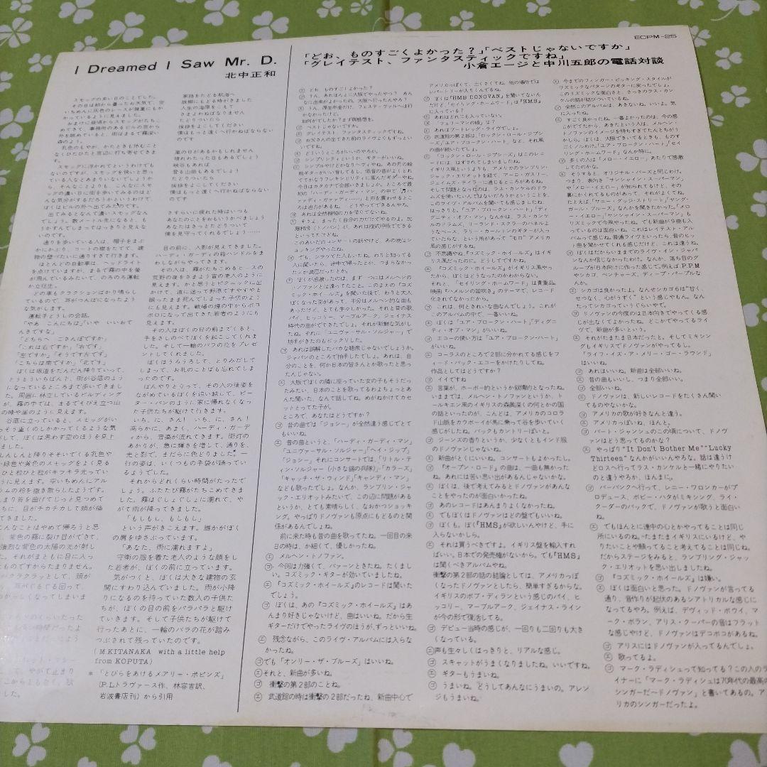 【美盤】ドノヴァン・ライブ・イン・ジャパン:スプリング・ツアー1973