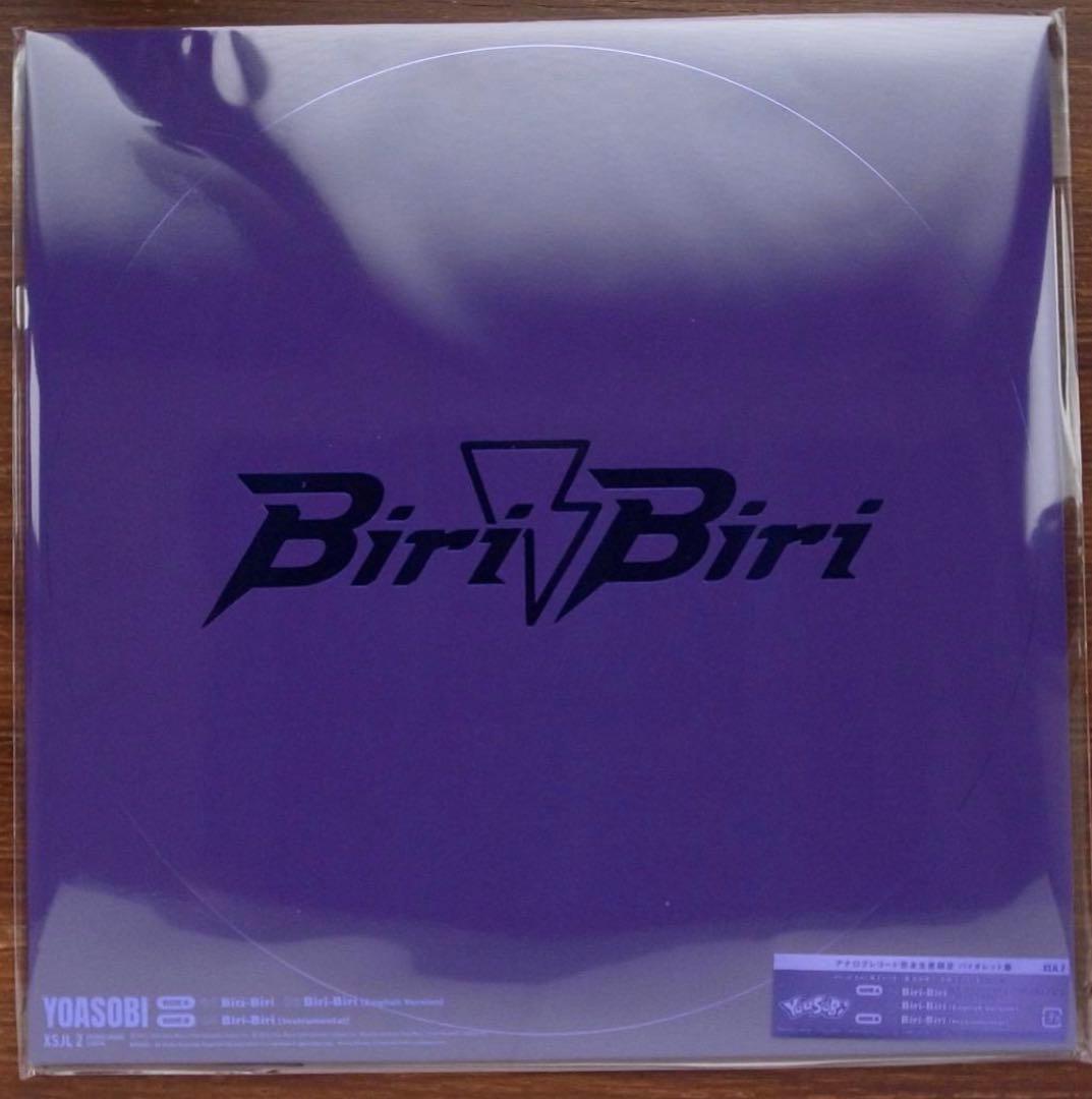 yoasobi Biri-Biri バイオレット・スカーレット レコード