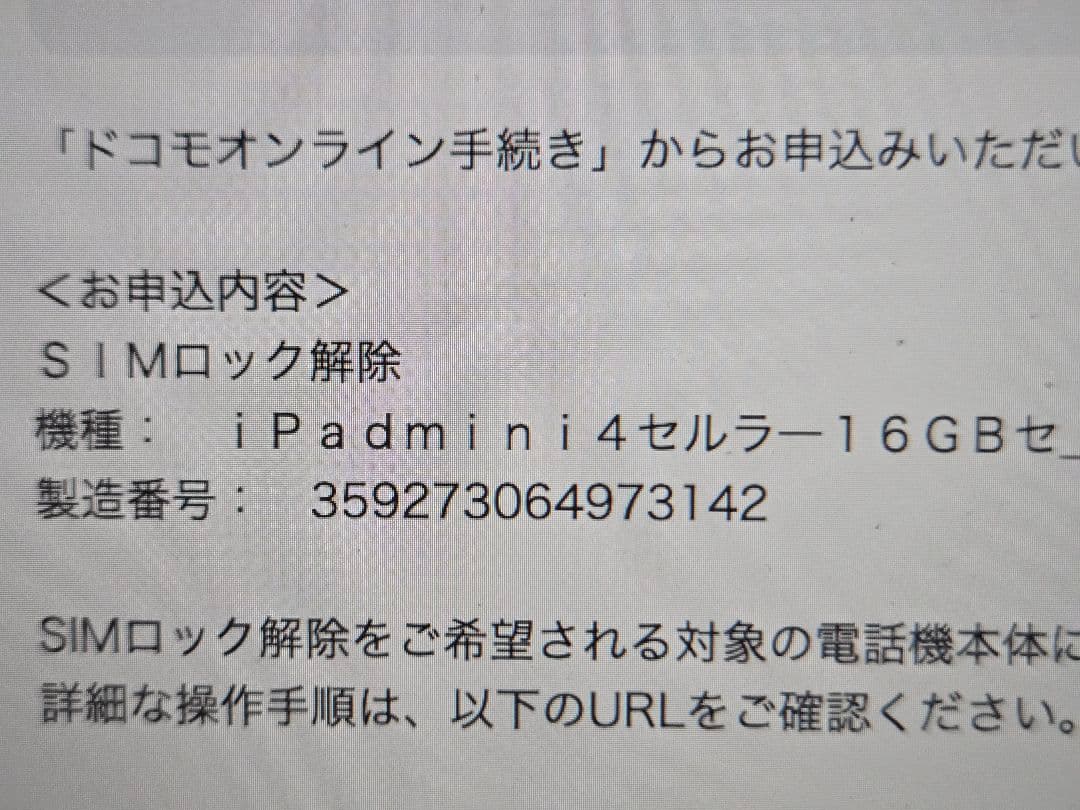 iPad mini4 cellular 16GBスペースグレー本体