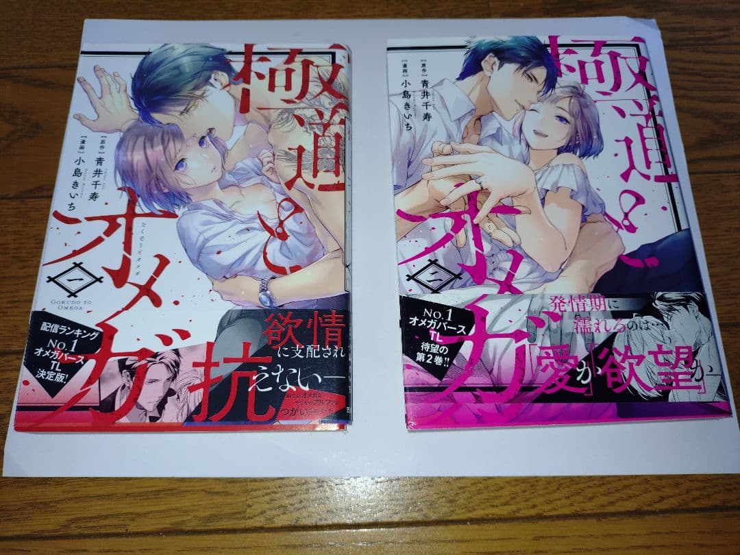 TL まとめ売り　18冊