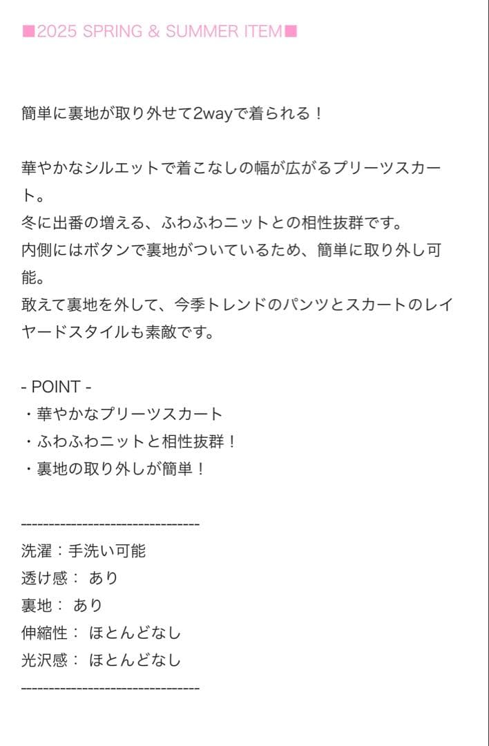 ブラックチュールロングスカート