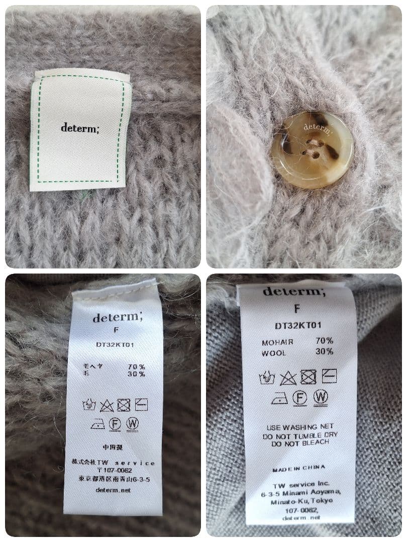 determ; Loopy Cardigan モヘヤ ウール混 グレージュ 美品