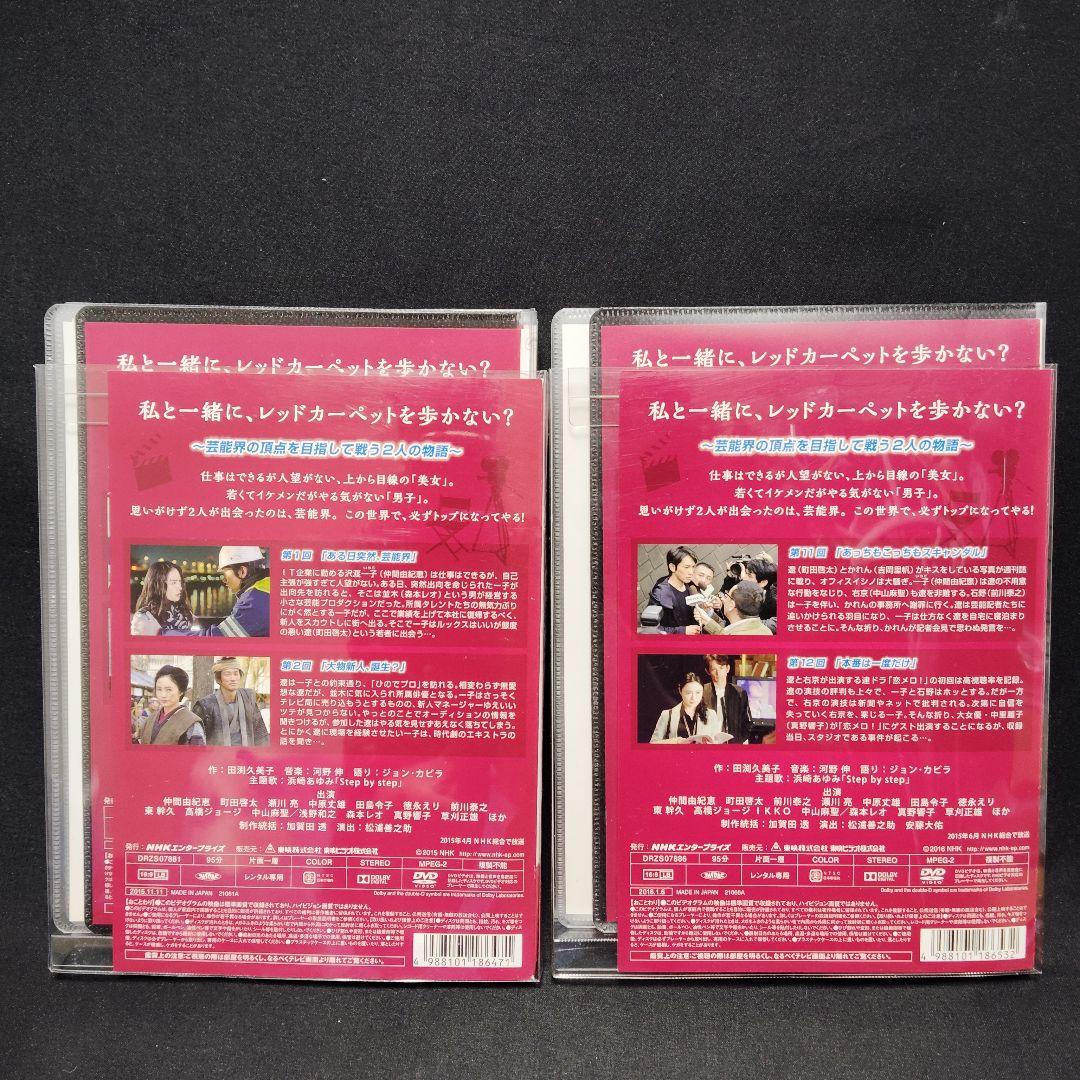 美女と男子　DVD　全巻セット　全10巻　連続ドラマ　NHK　ケース付き