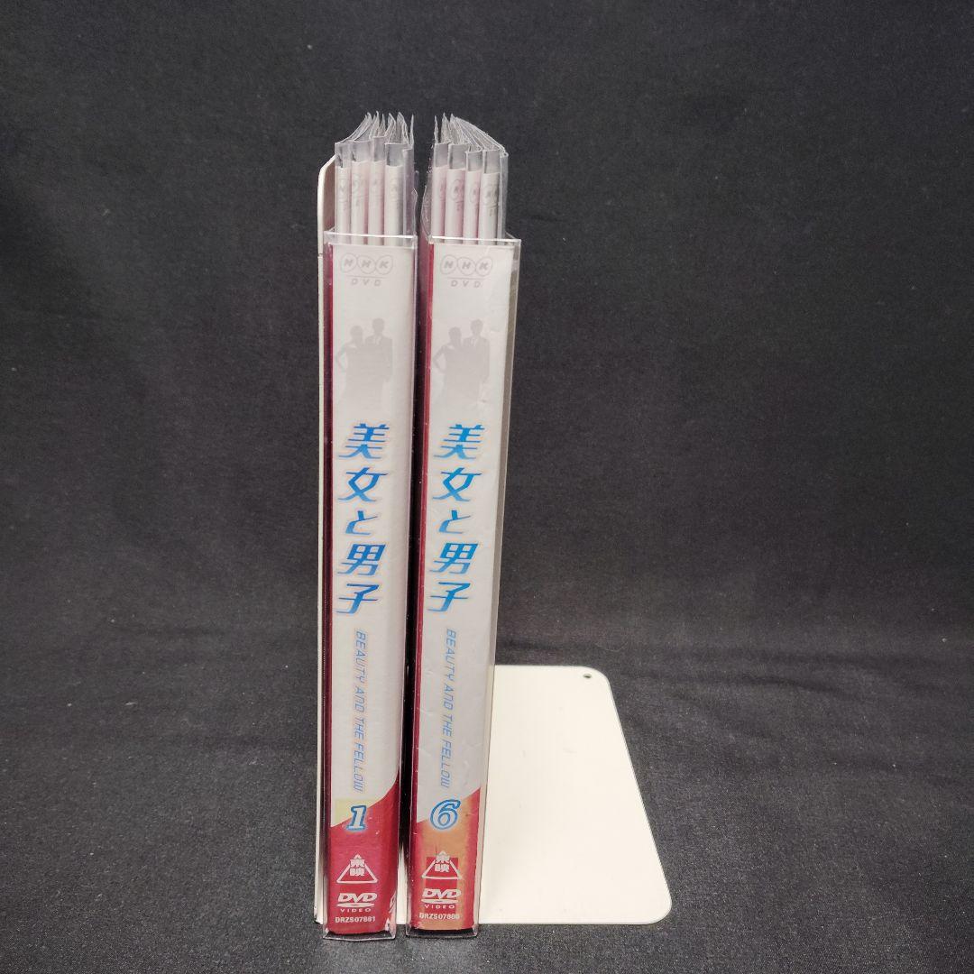 美女と男子　DVD　全巻セット　全10巻　連続ドラマ　NHK　ケース付き