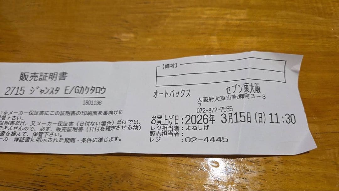 BAL エンジンかけ太郎 8800mAh 12V