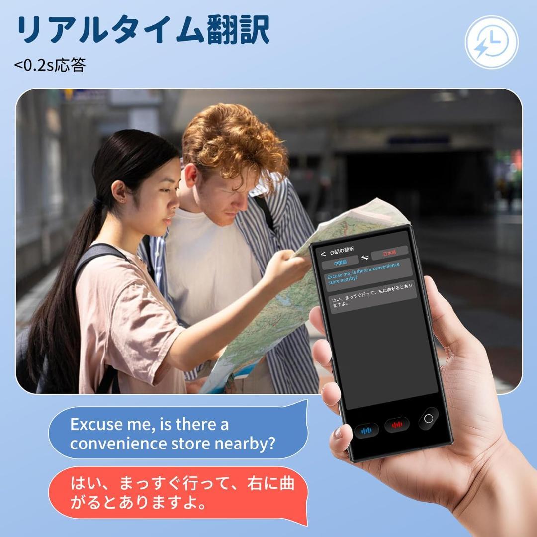 AI翻訳機 通訳機【148言語対応 200の国と地域に対応】ChatGPT搭載