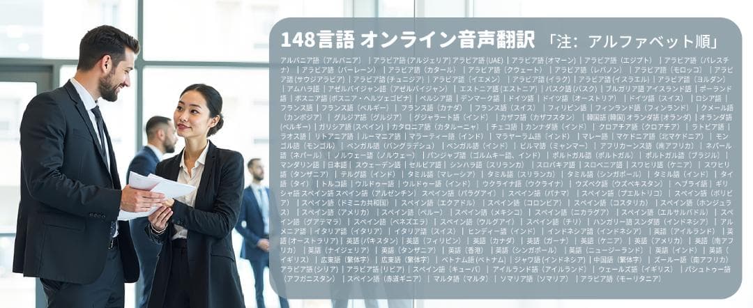 AI翻訳機 通訳機【148言語対応 200の国と地域に対応】ChatGPT搭載