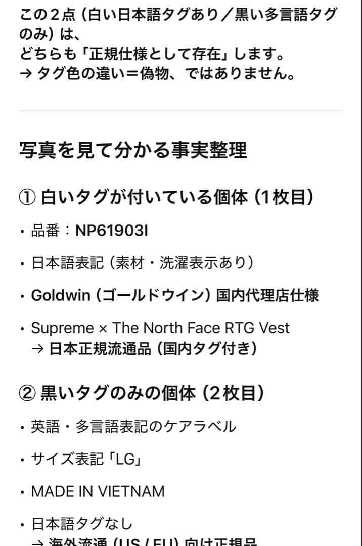 The North Face x Supreme ベスト L ブラック