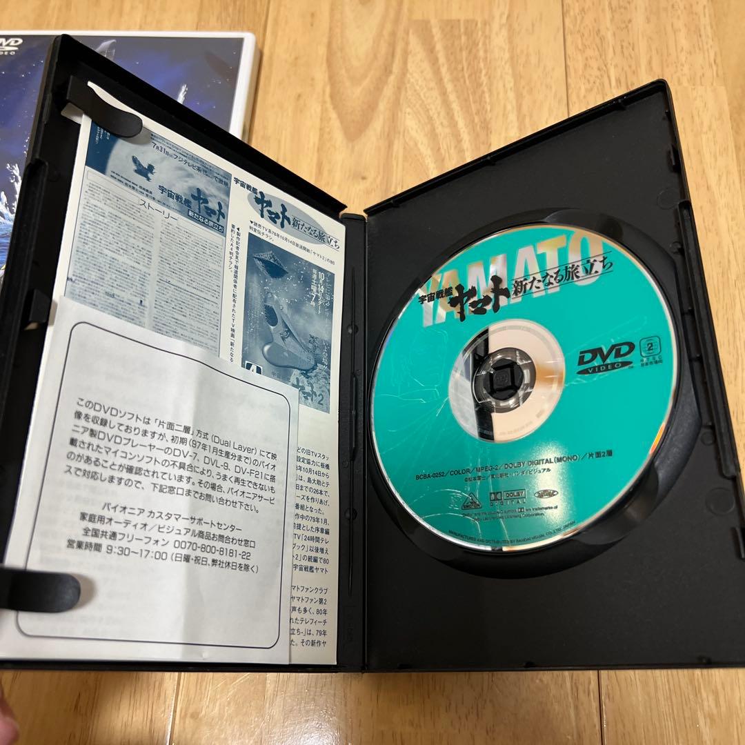宇宙戦艦ヤマト　2199 復活編　完結編　DVDセット