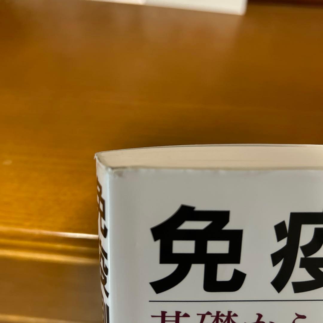免疫測定法 : 基礎から先端まで