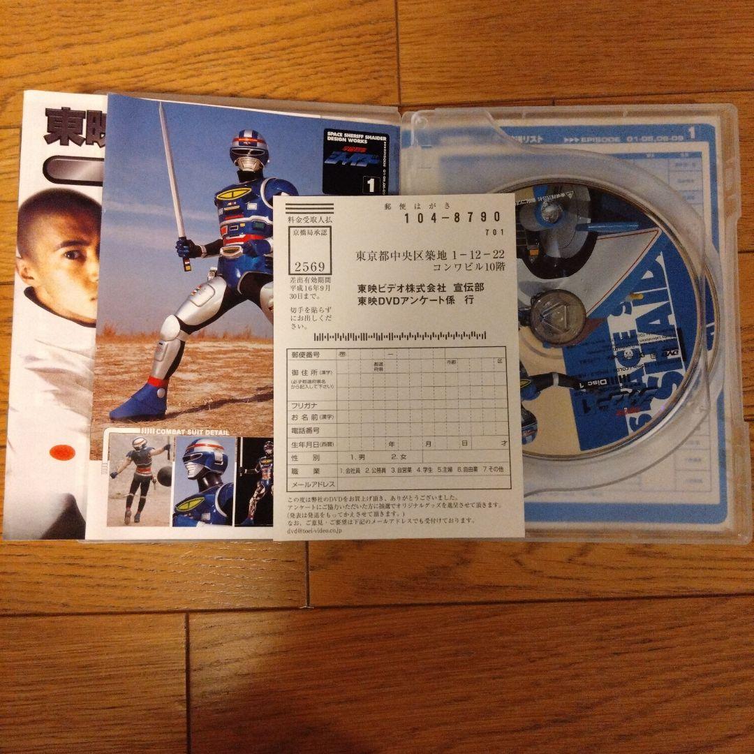 宇宙刑事シャイダー 初回全5巻セットDVD
