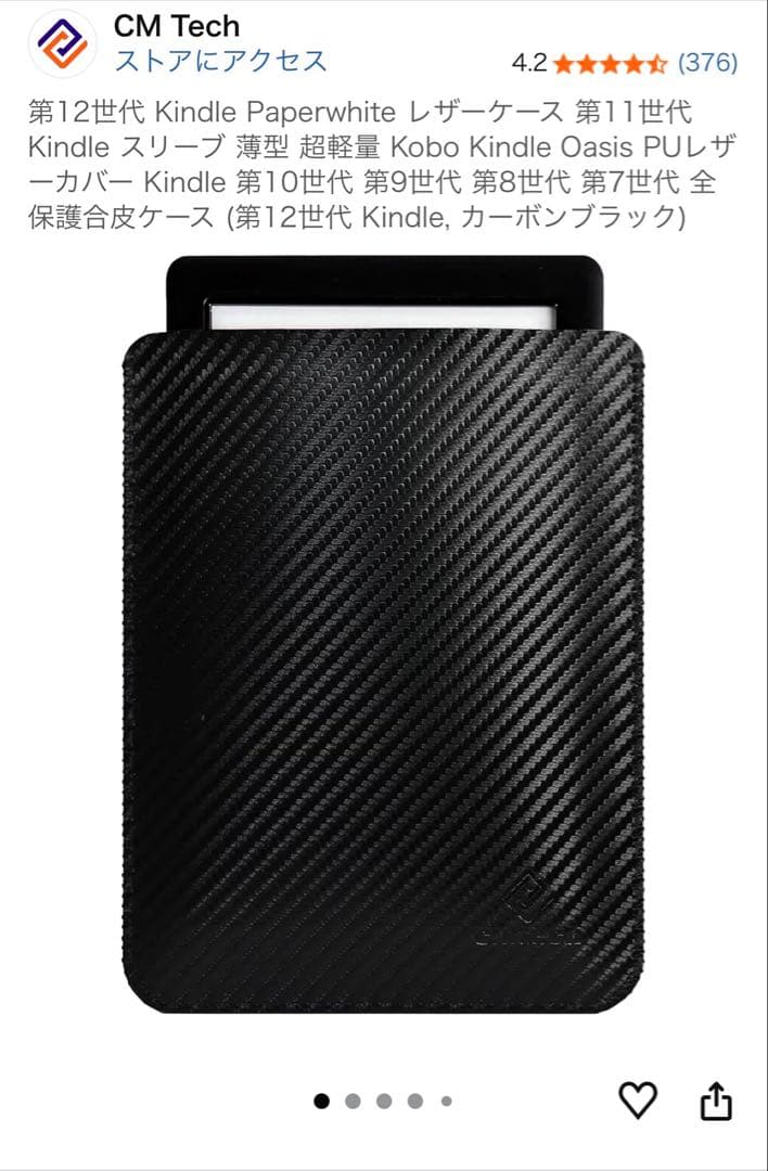 Kindle Paperwhite 16GB ブラック カバー付き