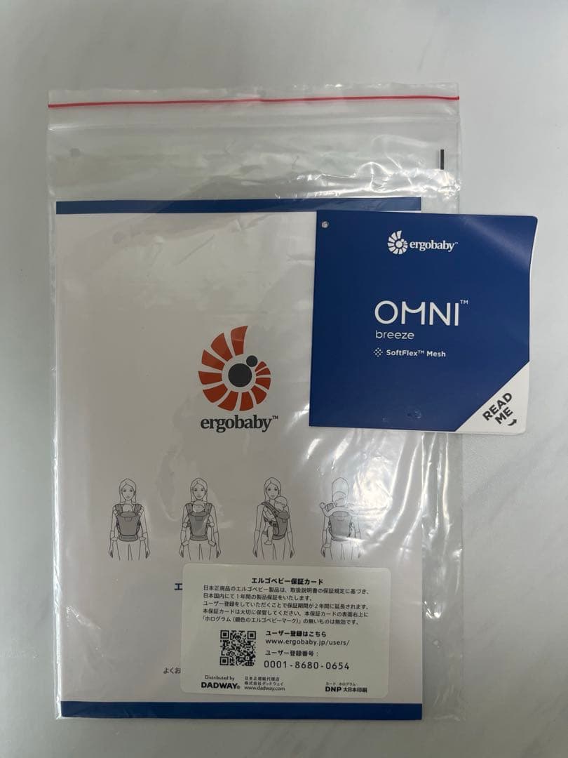 Ergobaby エルゴベビー 抱っこ紐　OMNI Breeze オニキス