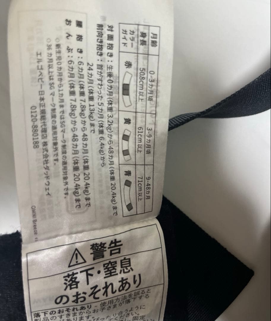 Ergobaby エルゴベビー 抱っこ紐　OMNI Breeze オニキス