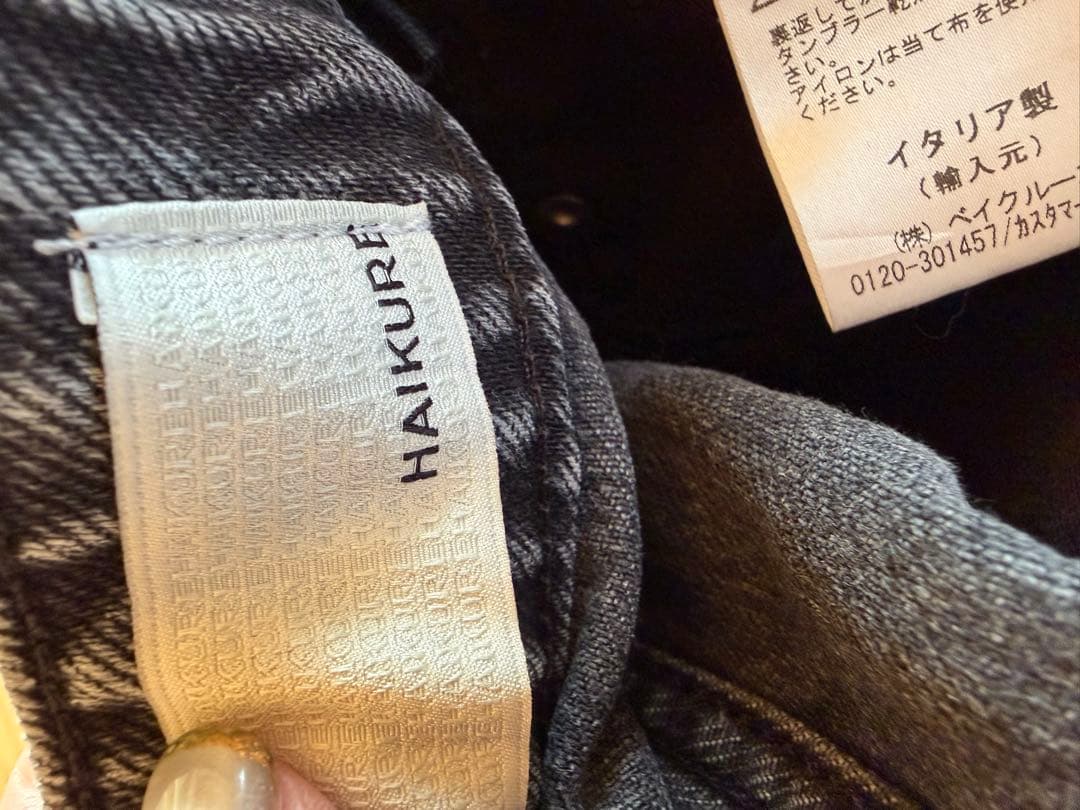 パンツ AP STUDIO/HAIKURE WINONApainter denim/25