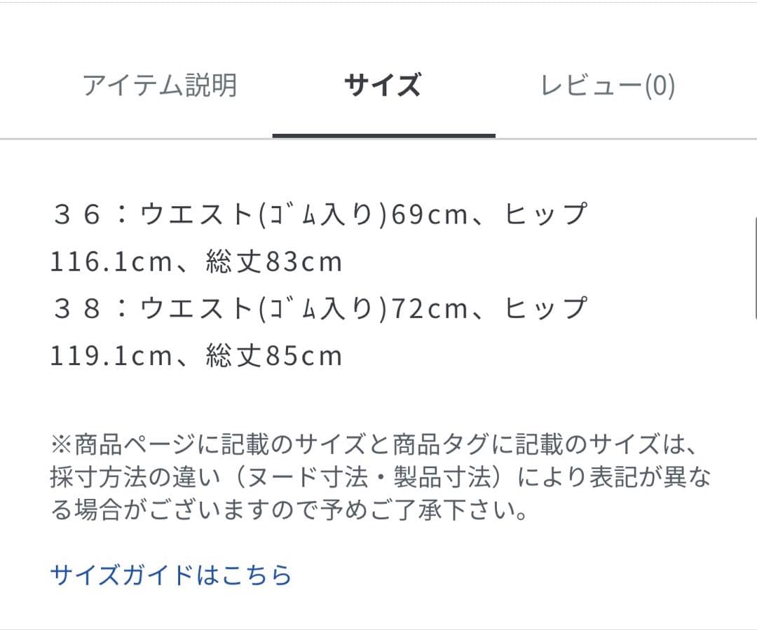 アドーア　スキージーアートプリントスカート