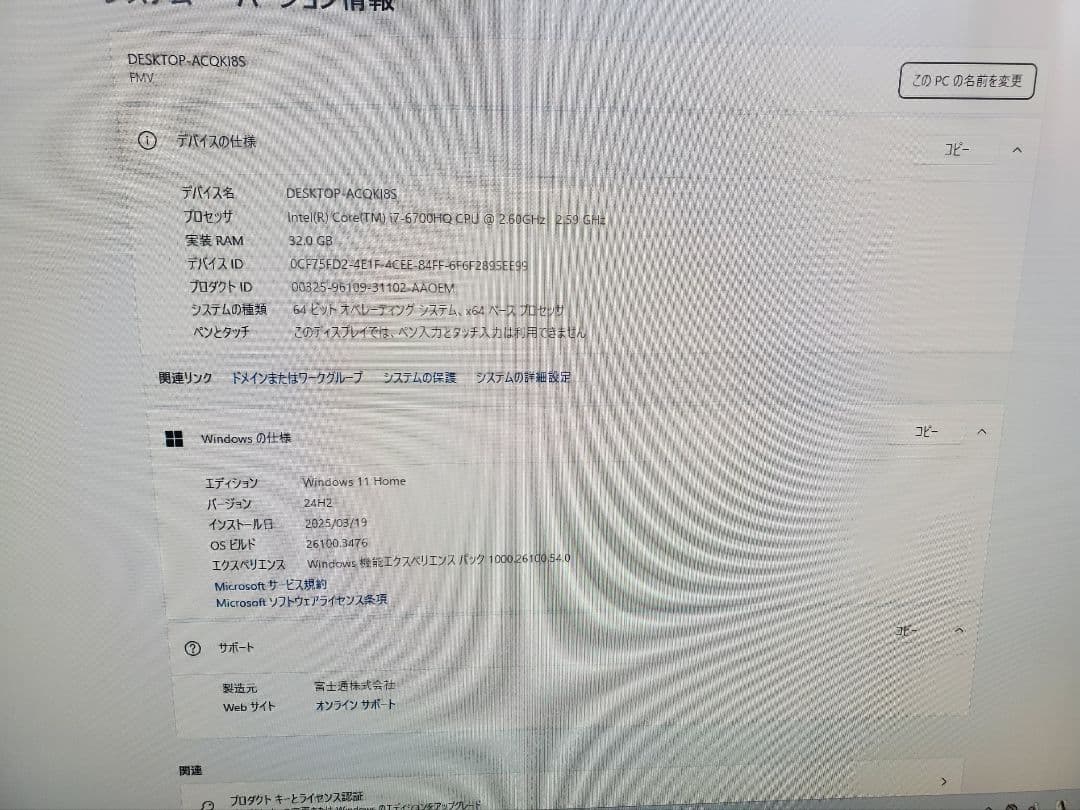 富士通/i7-7700HQ/M.2SSD1TB/メモリ32GB/BD/DVDS
