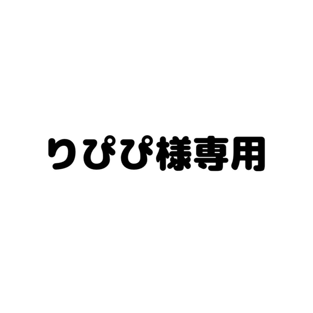 りぴぴ