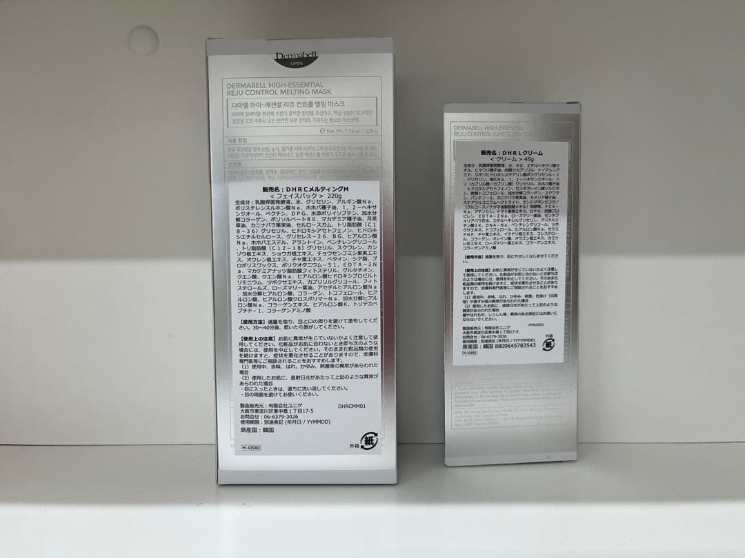 【新品未使用】メルティングマスク220g➕クリーム45g