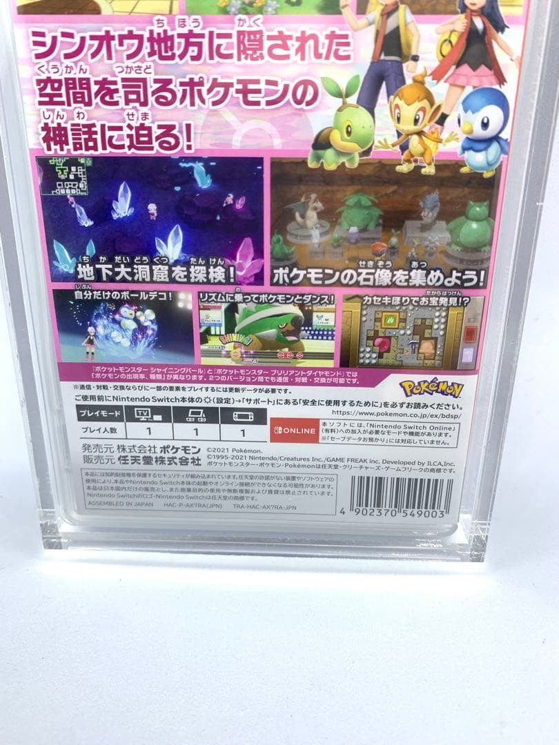 任天堂 Switch ポケモン シャイニング パール ESG 92