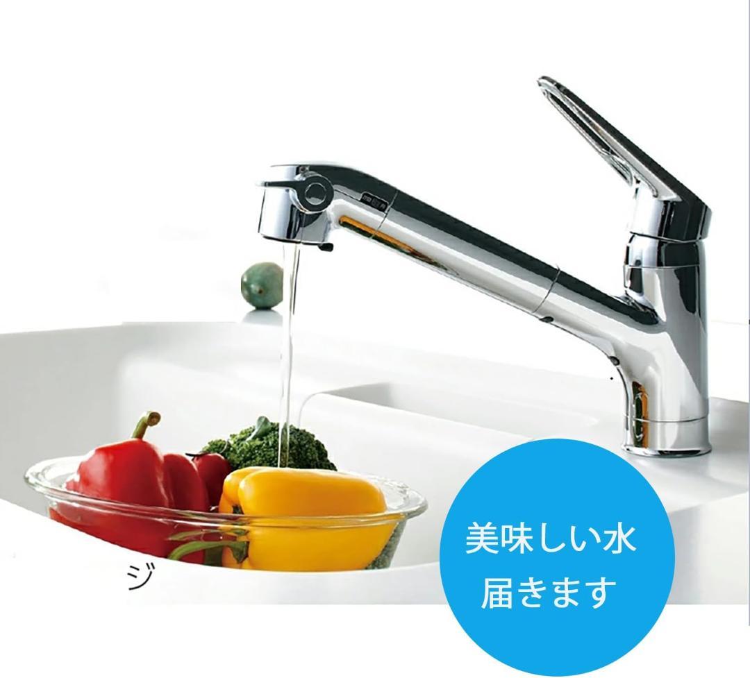 TH634-2 12物質除去 ビルトイン浄水カートリッジ 新品