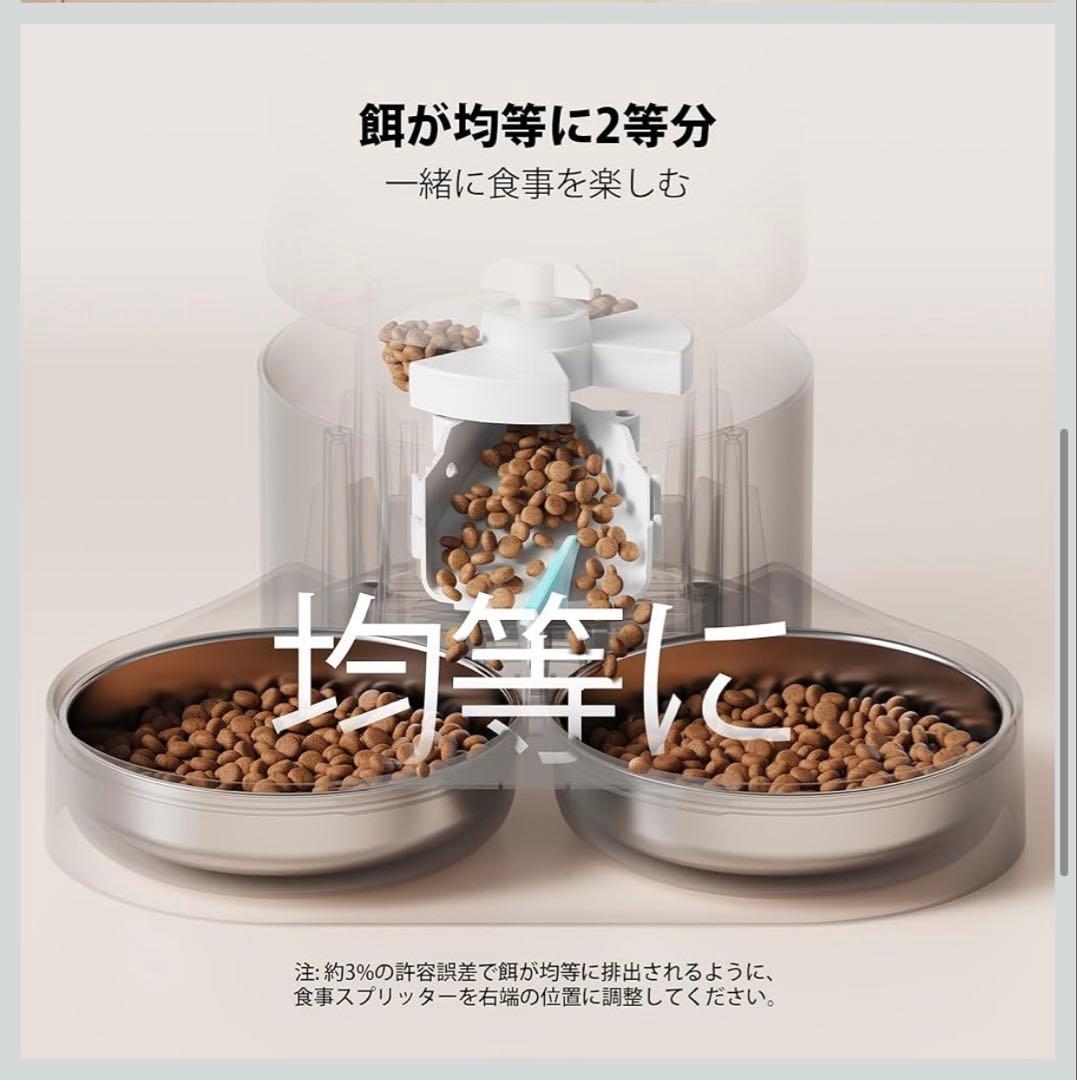 値下げ対応　本日限定　PETLIBRO多機能・カメラ付き自動給餌器2皿