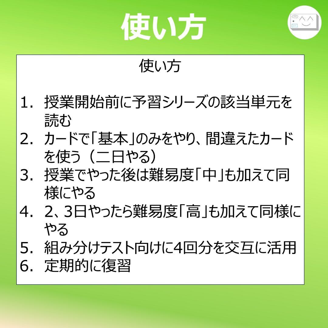 中学受験【6年上 社会 全セット1-17回】暗記カード 予習シリーズ 組分け
