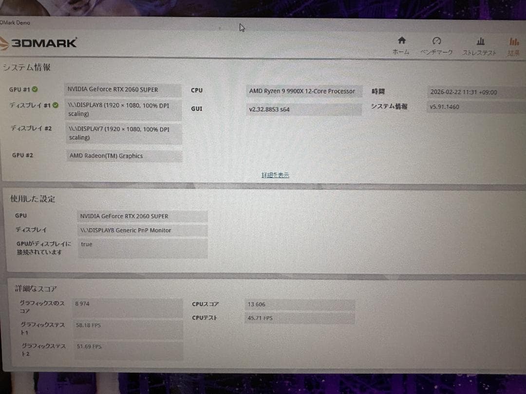 グラフィックボード・グラボ・ビデオカード ZOTAC GAMING GeForce RTX 2060 SUPER AMP