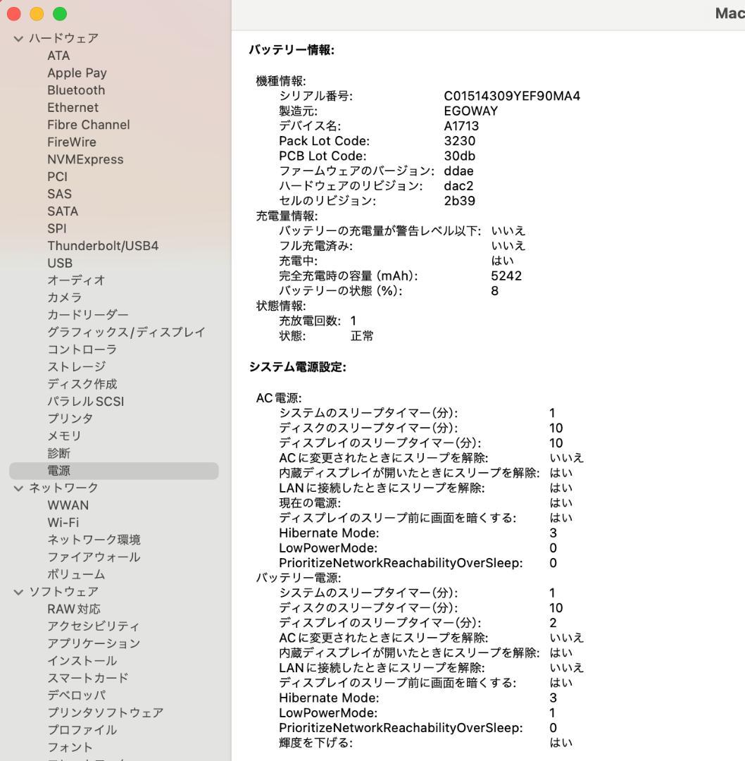 MacBook Pro 13インチ 128GB Touch Bar【美品】