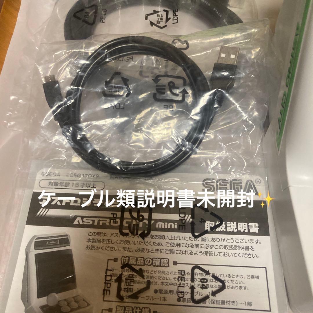 新品✨️未使用品✨️アストロシティ ミニ 送料無料‼️
