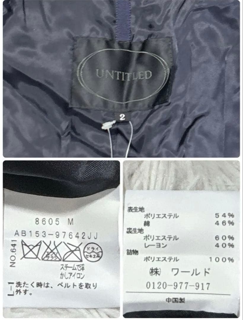 【新品】 アンタイトル トレンチコート Mベルト付き タグ付き 中わた M