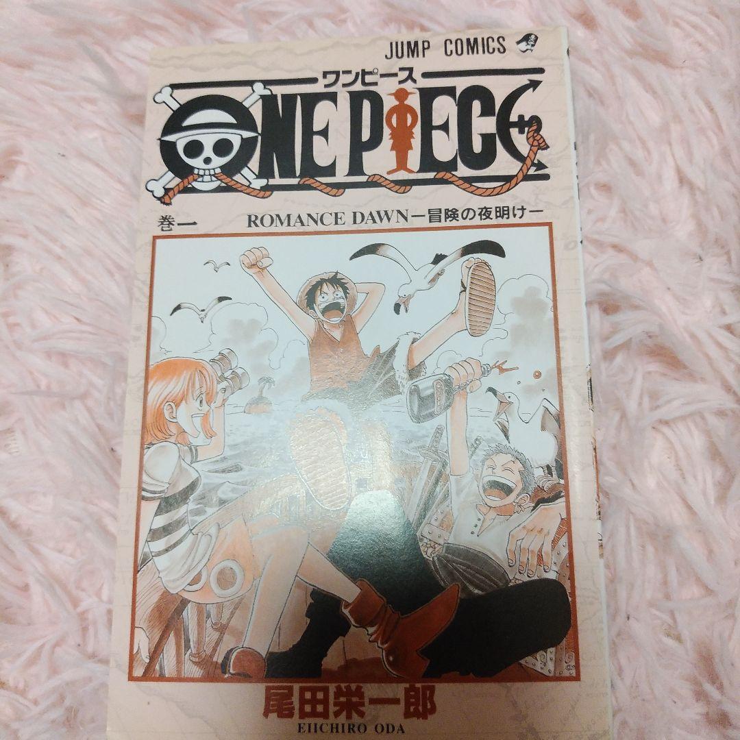 ONE PIECE 1巻初版