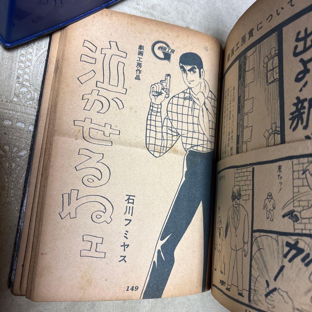 摩天楼 12 兎月書房　★難あり
