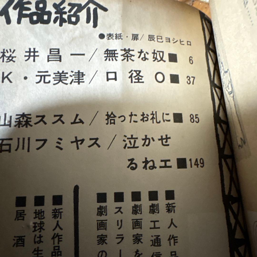 摩天楼 12 兎月書房　★難あり