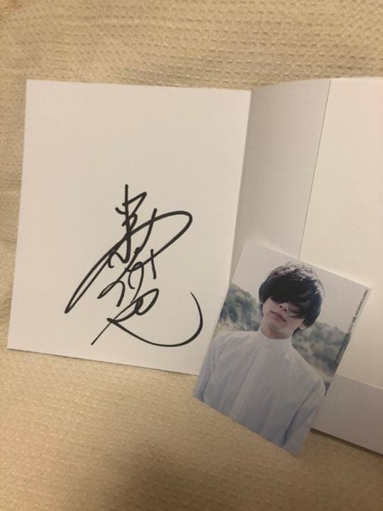 【サイン入り】中村倫也　写真集　童詩