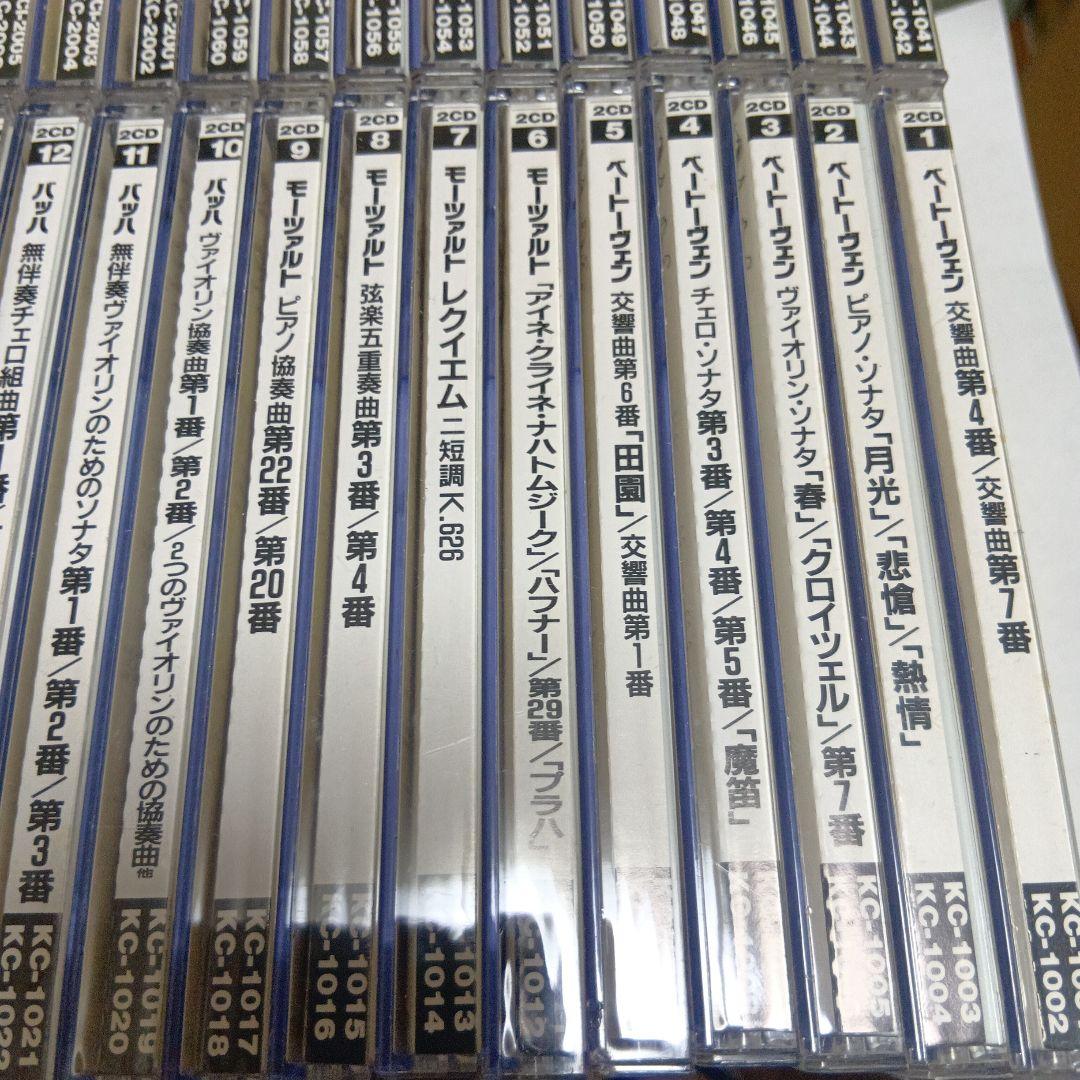 クラシック音楽の芸術遺産　40巻80CD揃