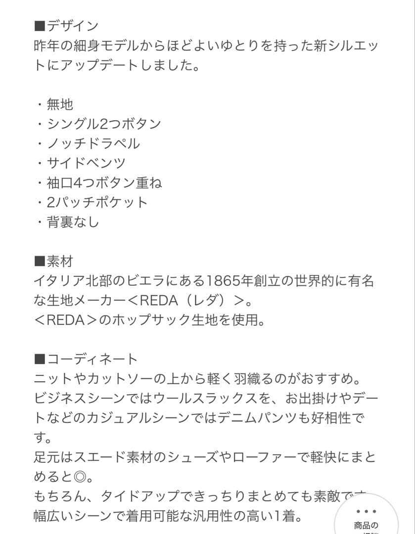 green label REDA メッシュ 無地 2B RG 2P― ジャケット