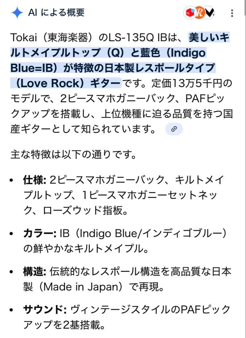 Tokai LS-135Q IB 濃いブルー