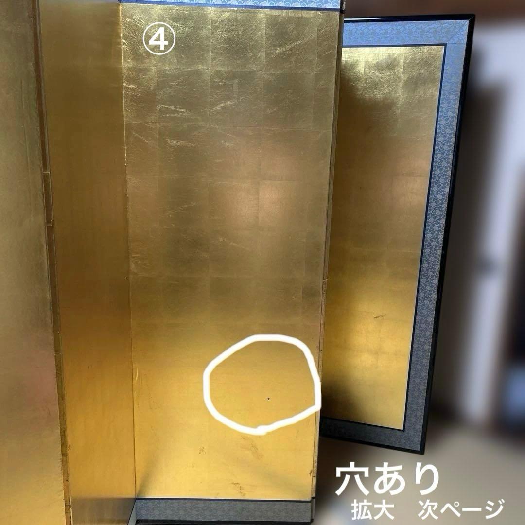 若菜様　ご予約品　金屏風