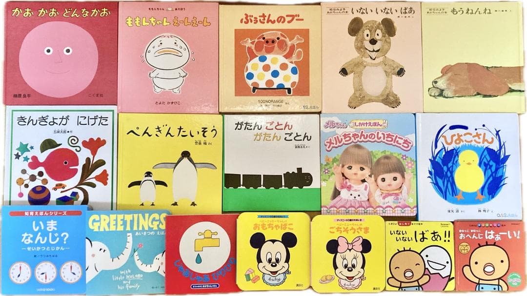 絵本　0歳〜3歳向け　45冊くらい　A